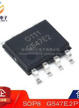 原装正品 G547E2 GG547E2P11U 开关电源管理芯片 贴片SOP-8