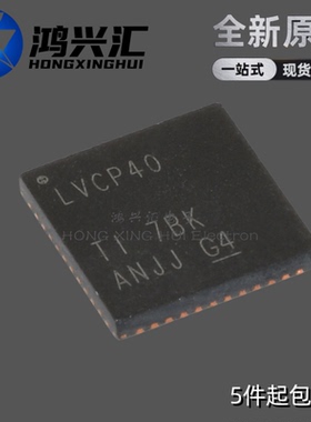 全新原装 SN65LVCP40RGZR LVCP40 封装VQFN48 信号缓冲器芯片IC