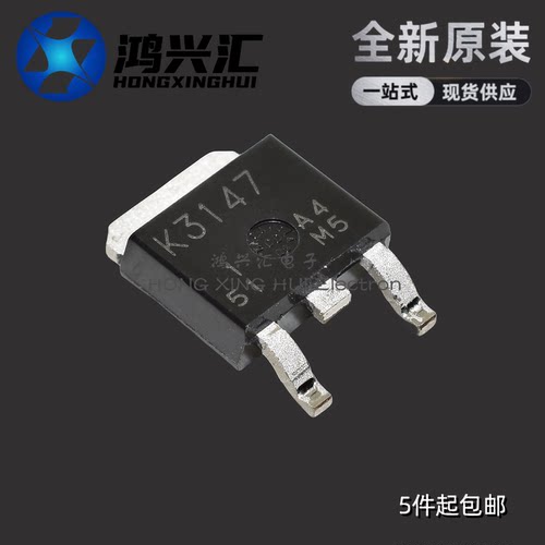 全新原装正品 丝印K3147 2SK3147 现货 TO-252贴片 100V 5A
