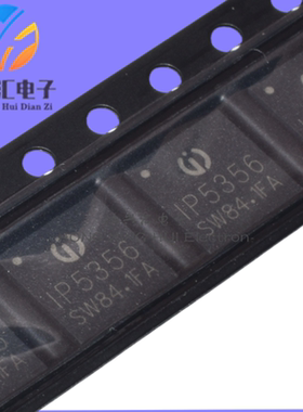 原装正品 贴片 IP5356-188-BZ 丝印IP5356 QFN-40 移动电源芯片