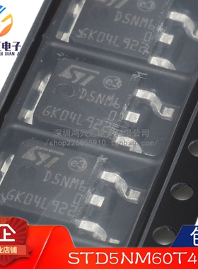 全新原装正品 STD5NM60T4 D5NM60 贴片TO-252 MOS场效应管三极管