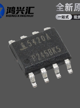 全新原装正品 ISL5420AMZ 贴片SOP8 集成电子芯片IC