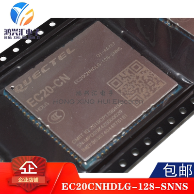 全新原装正品 EC20CNHDLG-128-SNNS 通信/通讯模块主板 移远模块