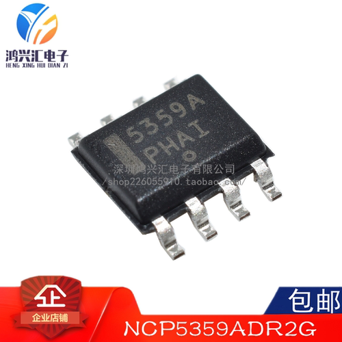 原装正品NCP5359ADR2G 5359A SOP8封装笔记本门驱动程序电力系统