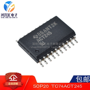 原装正品 TC74ACT245F ACT245 SOP5.2MM 八位总线收发器