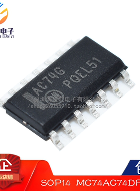 原装正品 MC74AC74DR2G MC74AC74DR AC74G 贴片SOP14 逻辑芯片