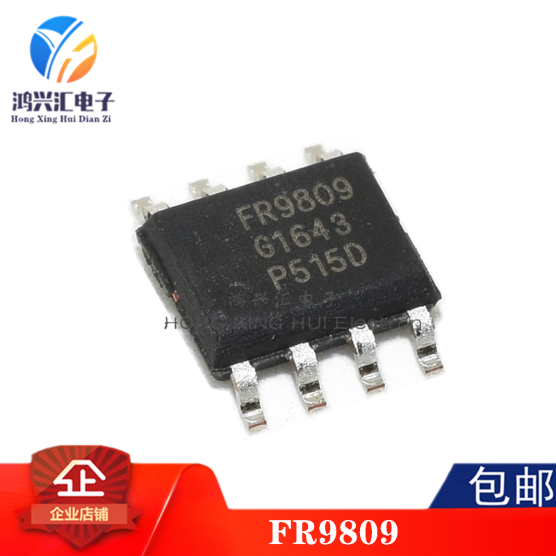全新原装正品 FR9809 FR9809SPGTR 降压芯片 电源IC 贴片SOP-8