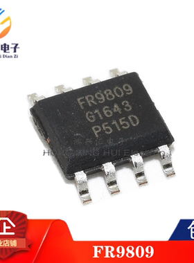 全新原装正品 FR9809 FR9809SPGTR 降压芯片 电源IC 贴片SOP-8