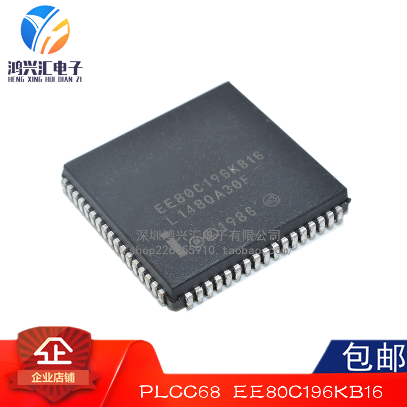 原装正品 EE80C196KB16 N80C196KB16 CHMOS单片机 PLCC68质量保证