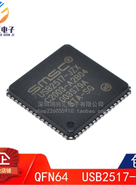 原装正品 USB2517-JZX QFN64 SMCS USB集线器控制器 集成 IC芯片