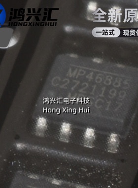 全新原装 MP46885 MP46885DN-LF-Z 贴片SOP8 电源芯片