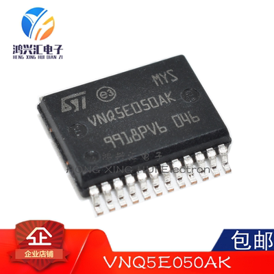 VNQ5E050AK 现代IX35转向灯常亮故障芯片 大众索兰托汽车BCM电脑