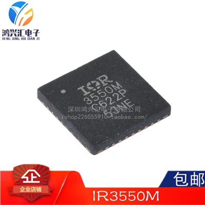 全新原装正品 IR3550MTRPBF IR3550M 3550M PQFN32 门驱动器IC