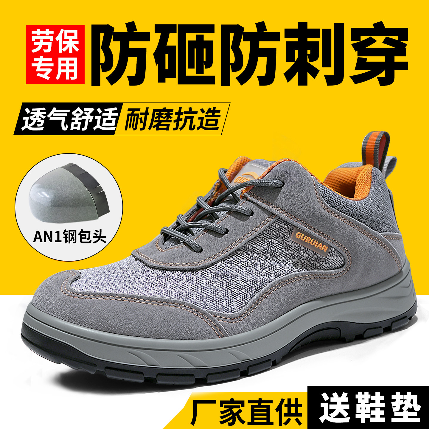 劳保鞋男款防砸防刺穿夏季透气男士耐磨工作鞋2026新款工地防护鞋图片