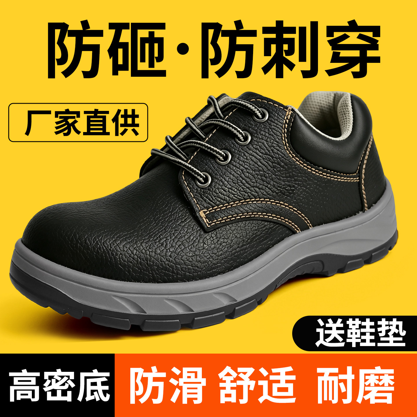 劳保鞋男款2026新款防砸防刺穿防护鞋久站不累软底焊工男士工作鞋