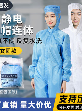 正轩连帽连体四季防护服
