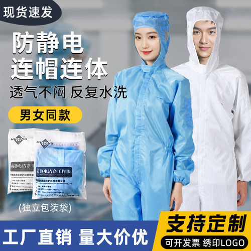 正轩连帽连体四季防护服