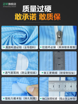 防静电无尘服洁净服连体服防尘工作服洁净车间连体衣净化服夏季款