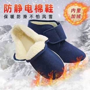 加油站工作鞋 防静电棉鞋 加厚软底防滑无尘加绒保暖电子厂男女冬季