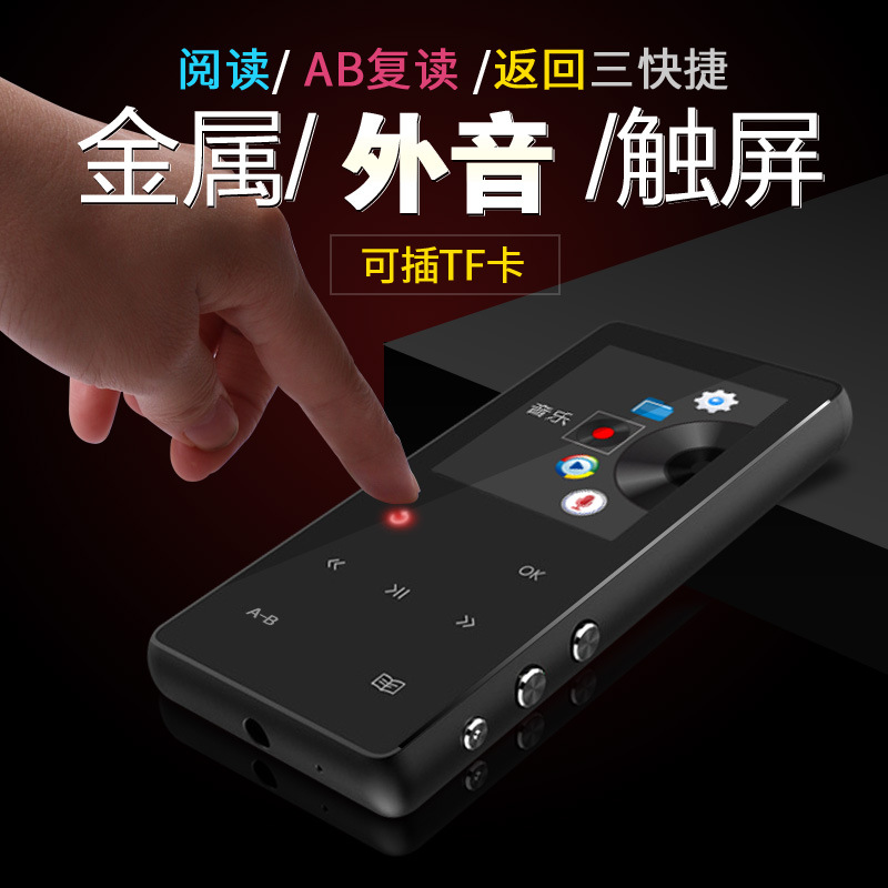 Màn hình cảm ứng chuyển động băng ghi âm người chơi máy nghe nhạc P3 âm thanh HIFI lossless MP3 nhạc số thẻ - Phụ kiện MP3 / MP4 kẹp giữ tai nghe