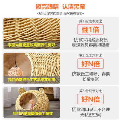 藤编半封闭式猫窝米色凉