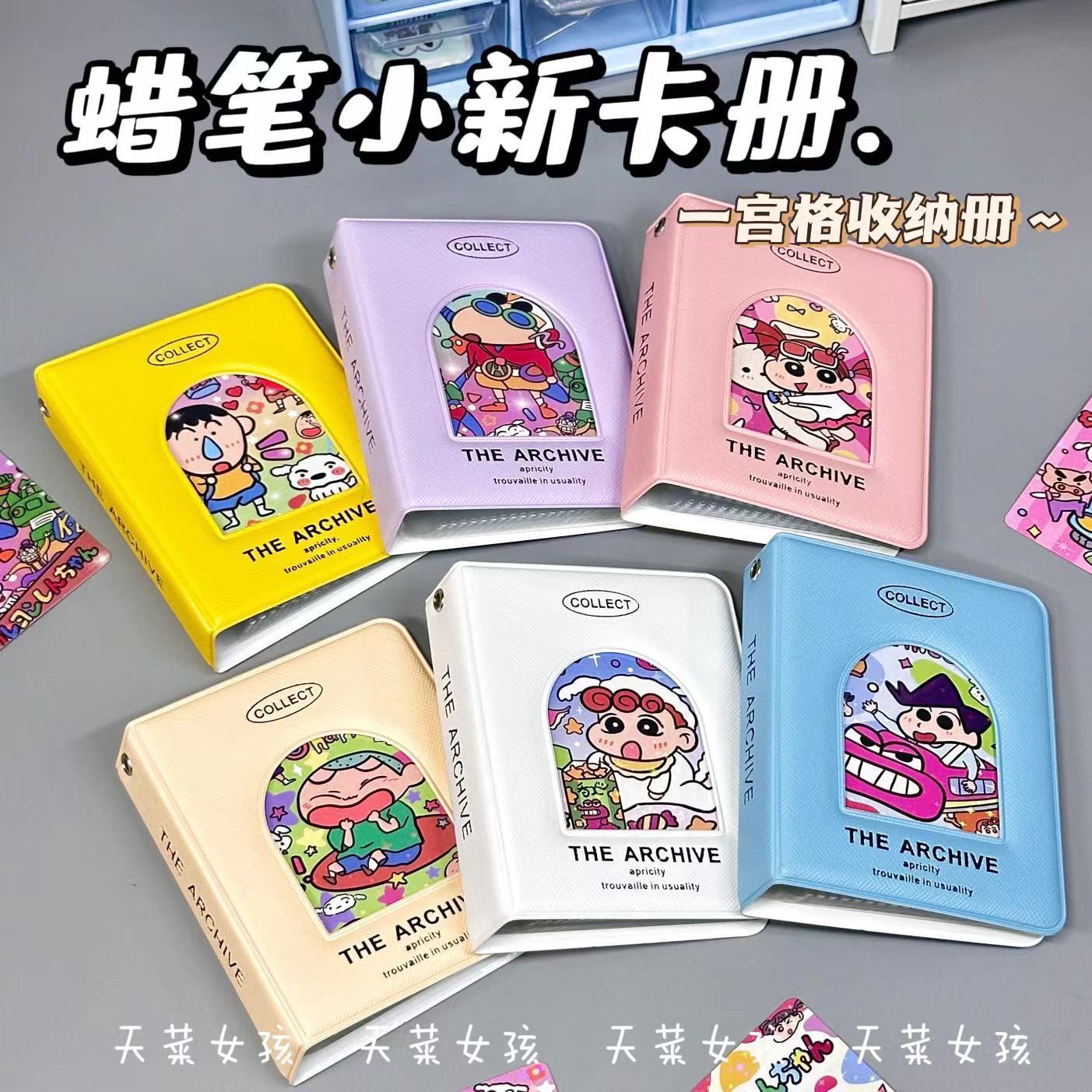 蜡笔小新ins风卡册镭射追星小卡收纳册少女心一宫格3寸拍立得相册