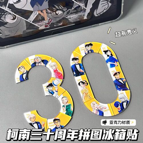 名侦探柯南30周年纪念周边装饰谷
