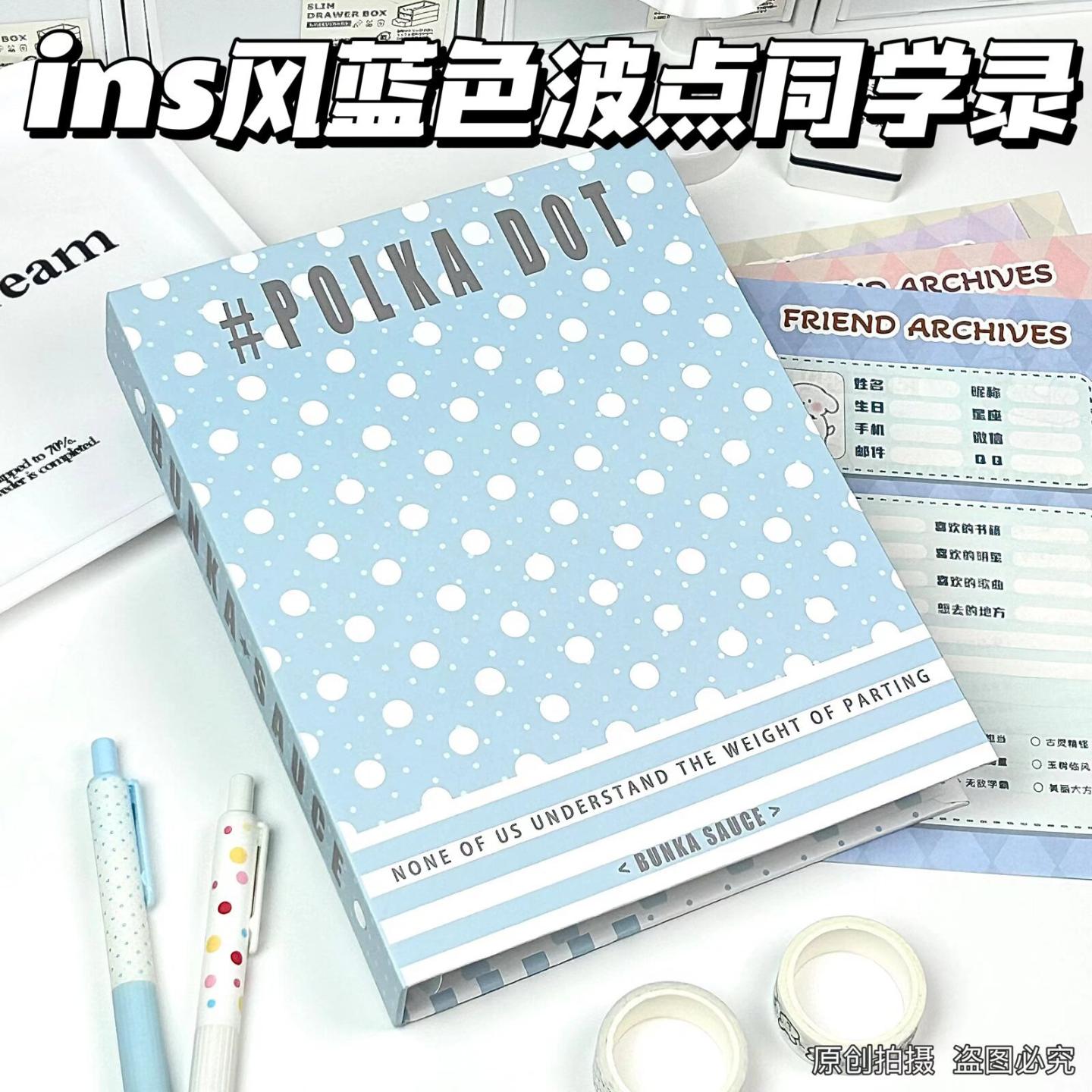 蓝色波点简约Ins风高颜值学生含