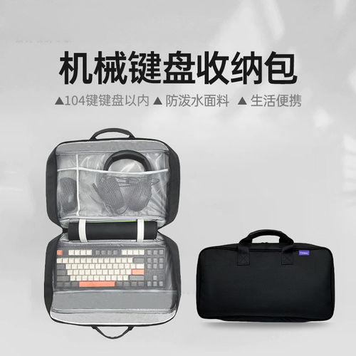 外设收纳包四合一60/658/