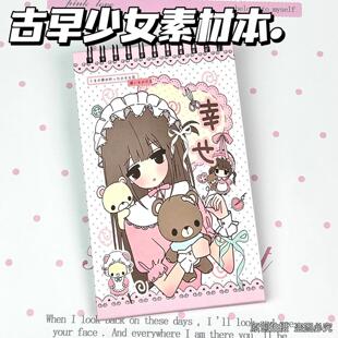 古早可爱学生手账本硬壳48彩页日计划本卡通笔记本手账本