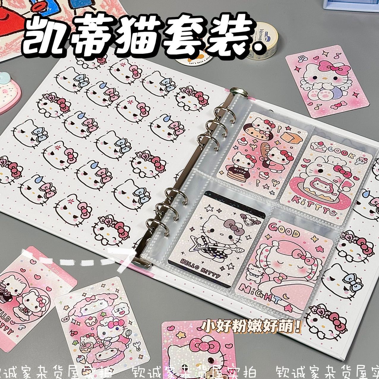 凯蒂猫卡册收纳册卡通收藏册明星收集册高颜值三寸卡片活页相册