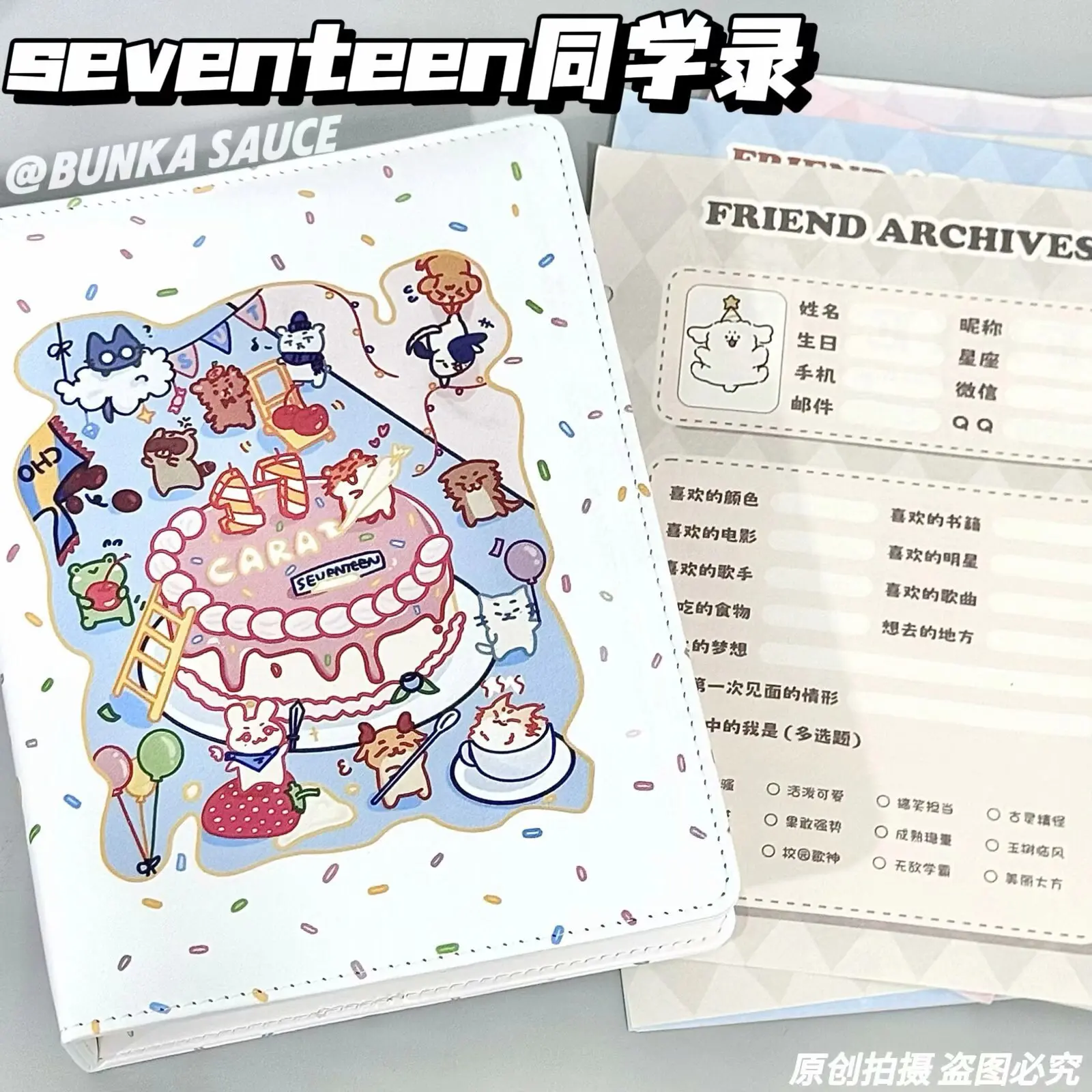 seventeen学生初高中学生通用高颜值毕业纪念册pu皮质同学录纸