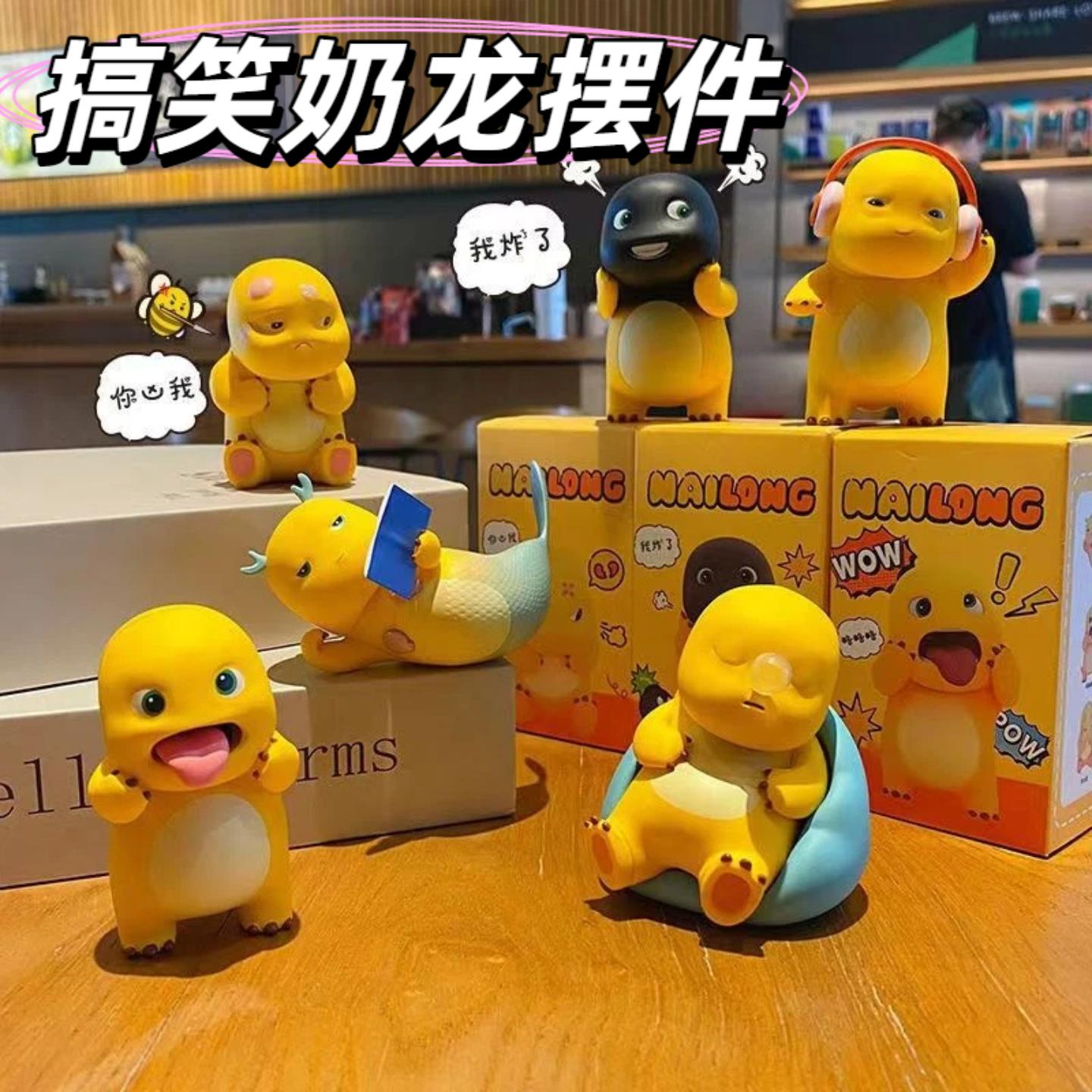 奶龙摆烂六件套潮玩盲盒