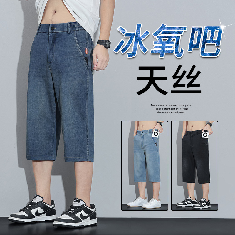 莱赛尔男士天丝牛仔短裤夏季薄款