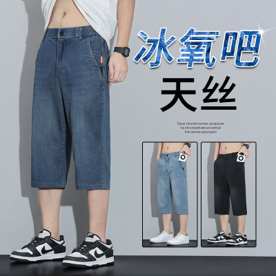 莱赛尔男士天丝牛仔短裤夏季薄款