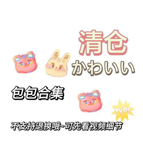 清仓/包包合集/本店满568可送