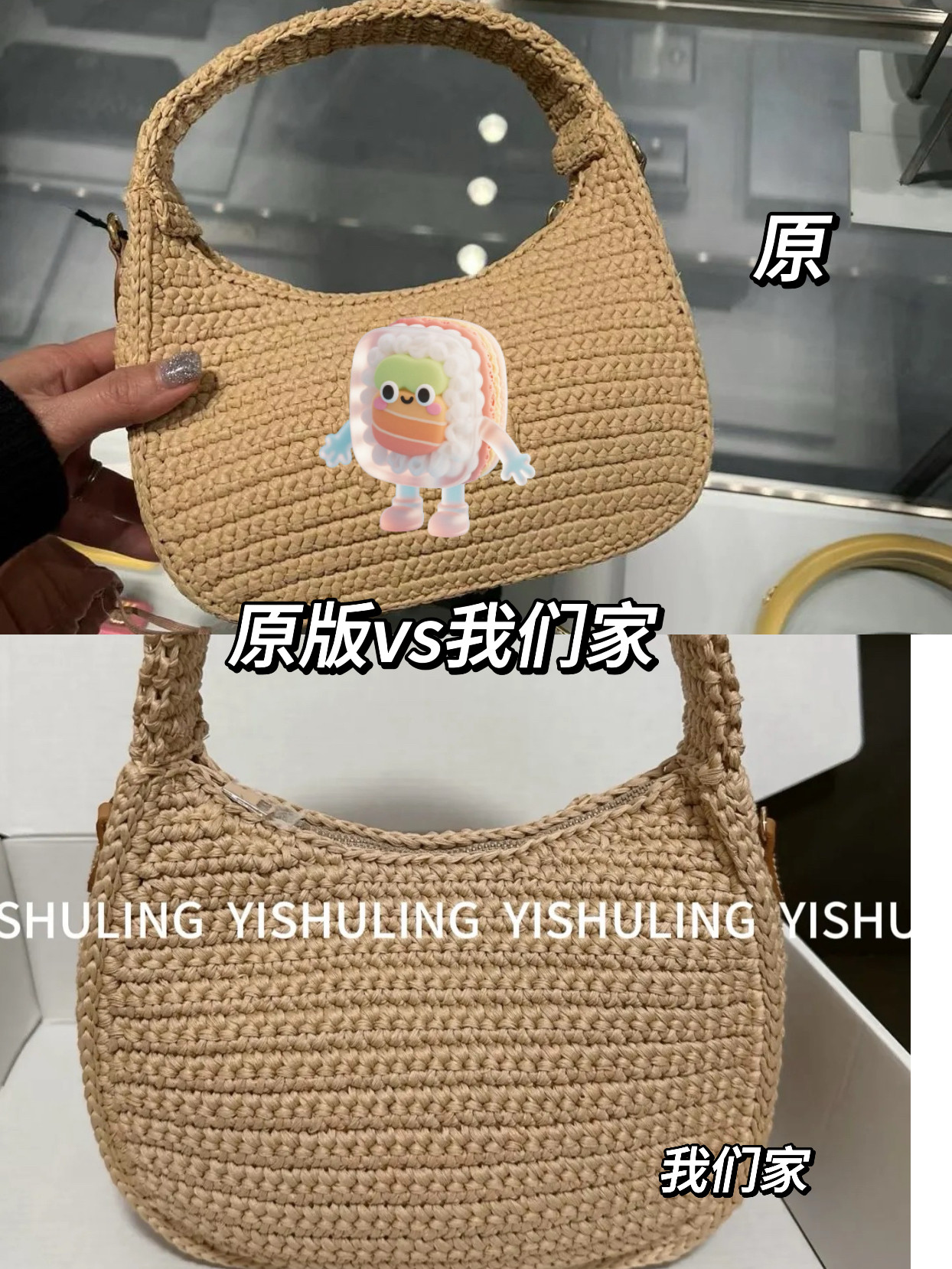 亦舒凌/mm草编包来图字母包包新款双肩带法棍包单肩手提斜挎