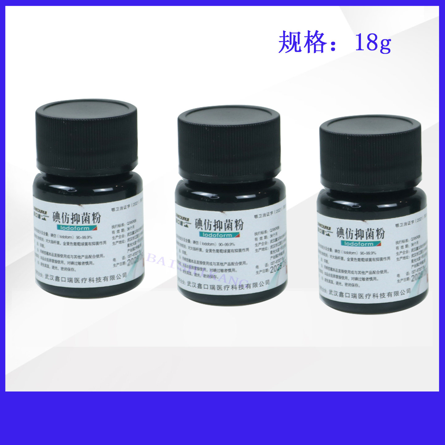 牙科用碘仿粉剂鑫义和碘仿粉