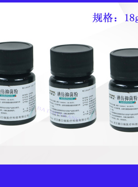 鑫口瑞碘仿粉 牙科用碘仿粉剂 鑫义和 口腔材料