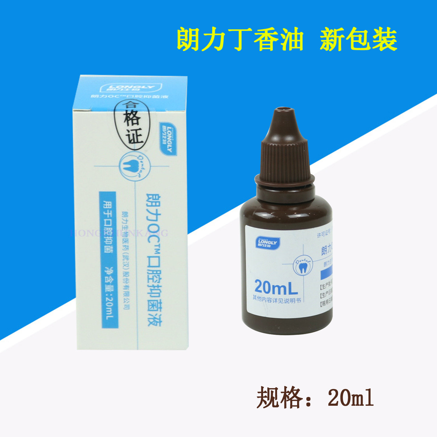 牙科材料口腔齿科 丁香油 武汉口腔健康