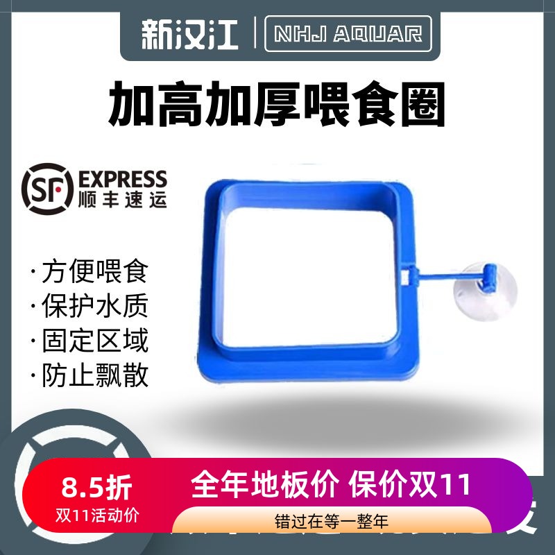 喂食器鱼孔雀鱼投喂器浮力喂食圈