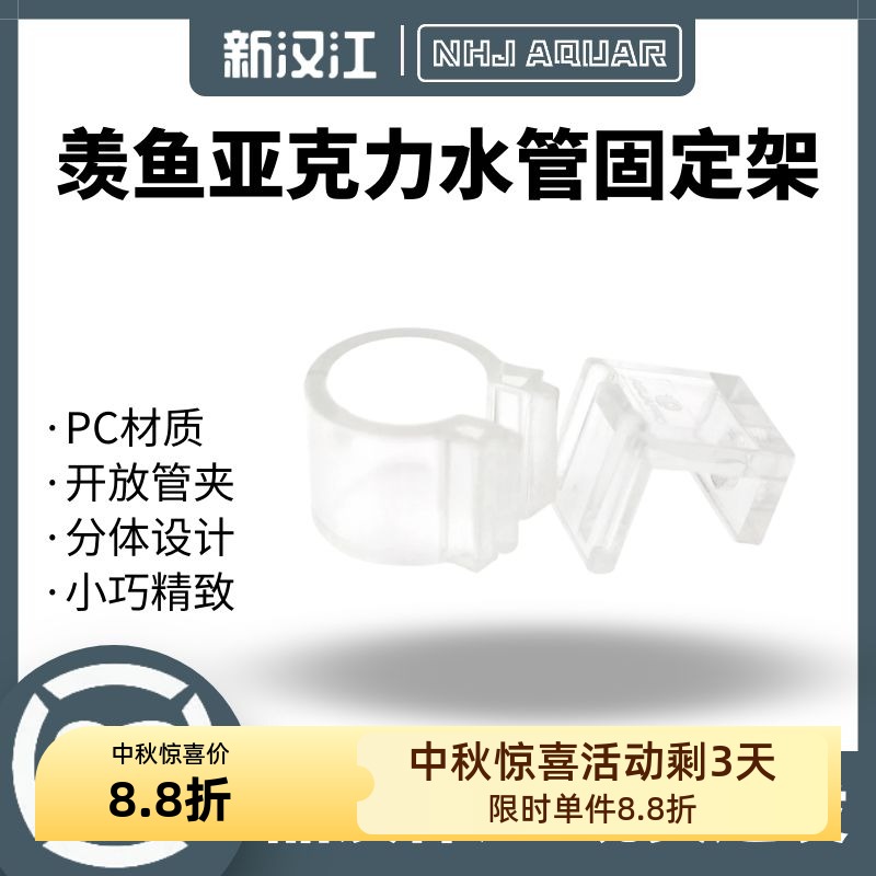 羡鱼固定架小巧精致PC材料不变形