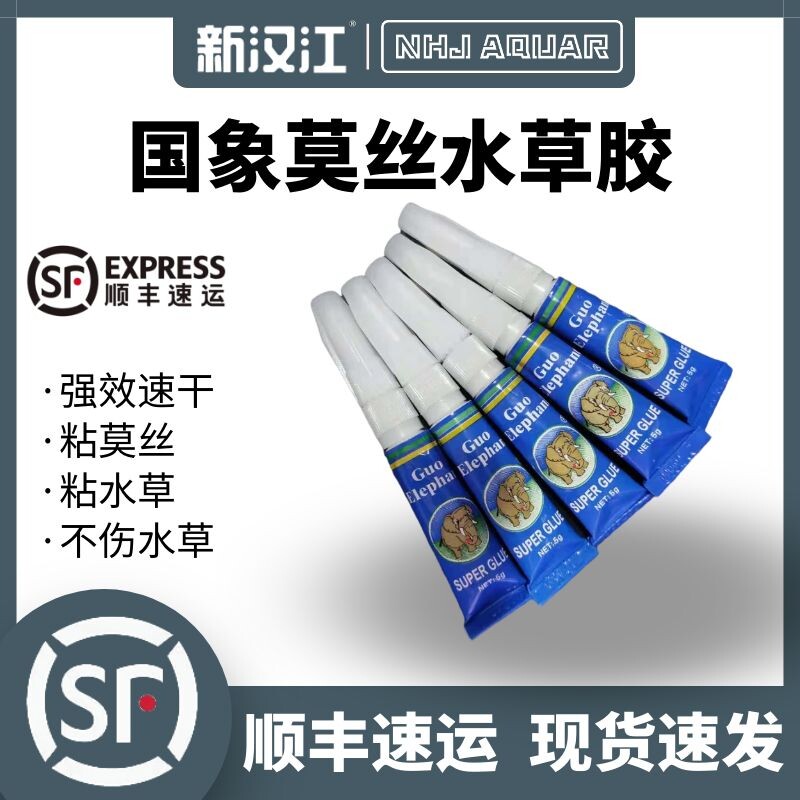 国象水草胶莫斯胶水景骨架沉木粘莫丝水族鱼缸造景石头水下专用图片