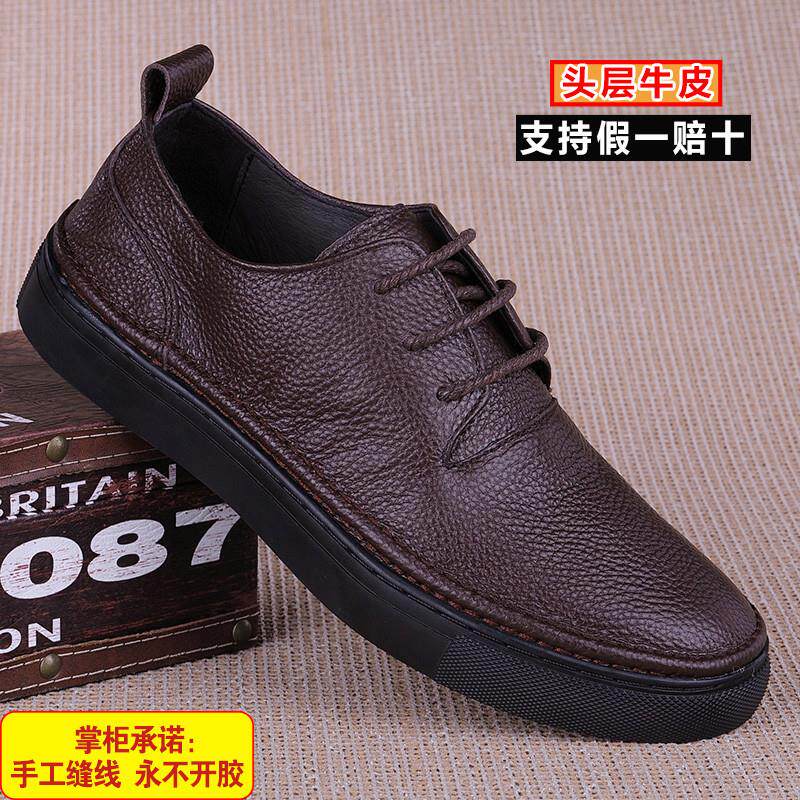 外贸男鞋春秋休闲皮鞋系带板鞋真皮头层牛皮缝线软皮懒人鞋驾车鞋