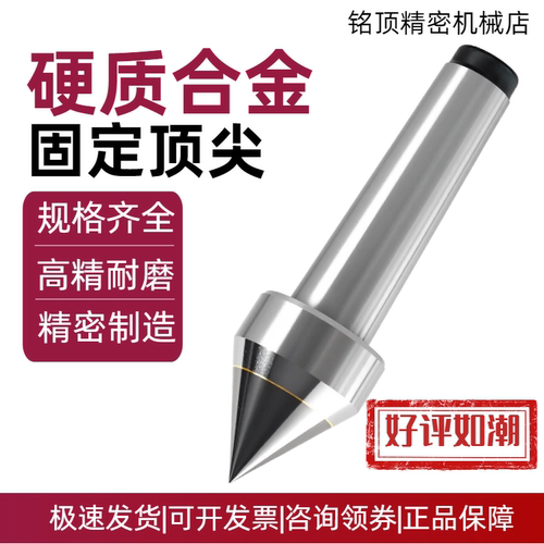 高精度磨床合金固定顶针钨钢