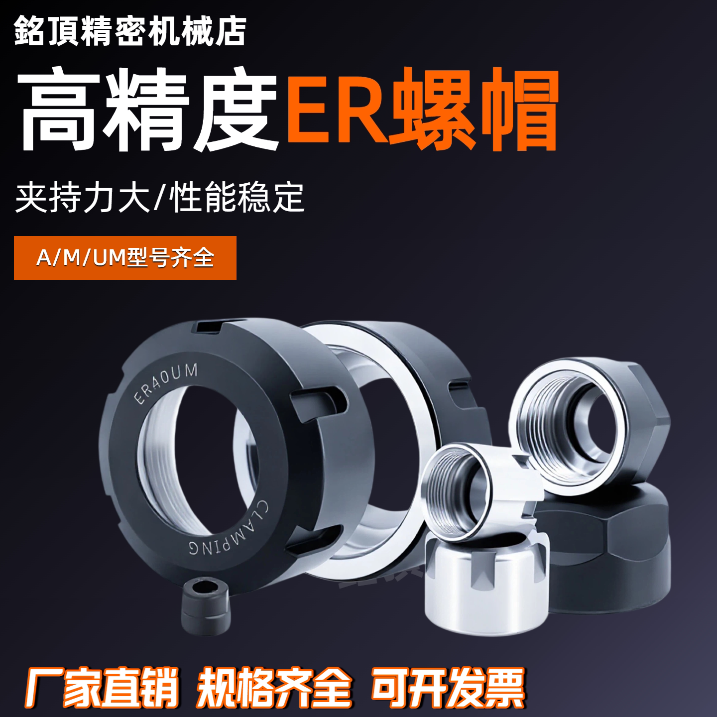 ER动平衡高精度螺帽 er11 16ER20 雕刻机25 ER32刀柄螺母A M UM型