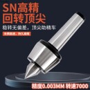 高精度回转顶尖莫氏 5号车床回转顶尖活络顶针防震5号回转顶针