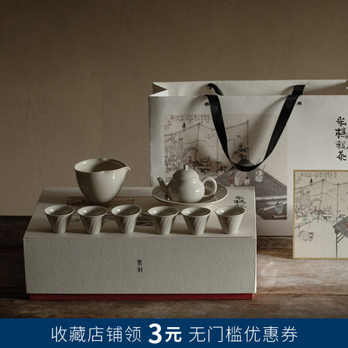 束刻礼品茶具套装陶瓷国风伴手礼