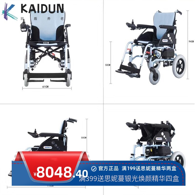 美利驰电动轮椅老年人轻便智能折叠铝合金残疾人代步车电动车P103