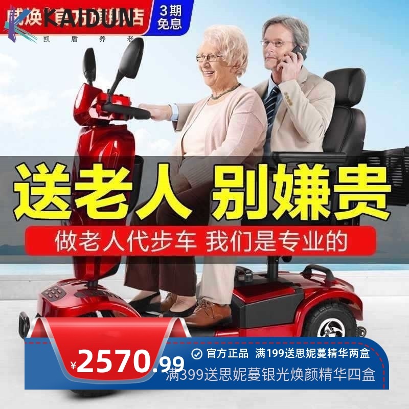 威焕老年代步车四轮电动车老人专用残疾人新款轻便双人折叠电瓶车